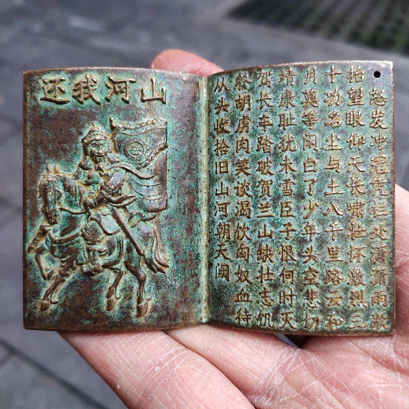 Vintage And Collectible Books - Antiek bronzen mini-boekamulet Chinese held-generaal Yue