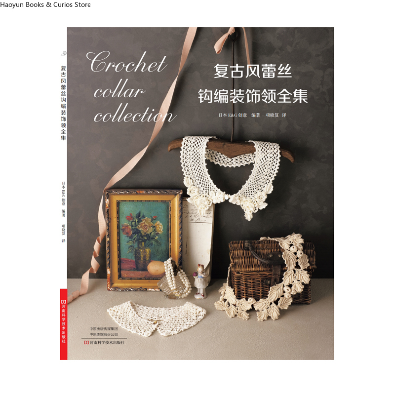 Vintage And Collectible Books - De complete collectie vintage gehaakte kanten