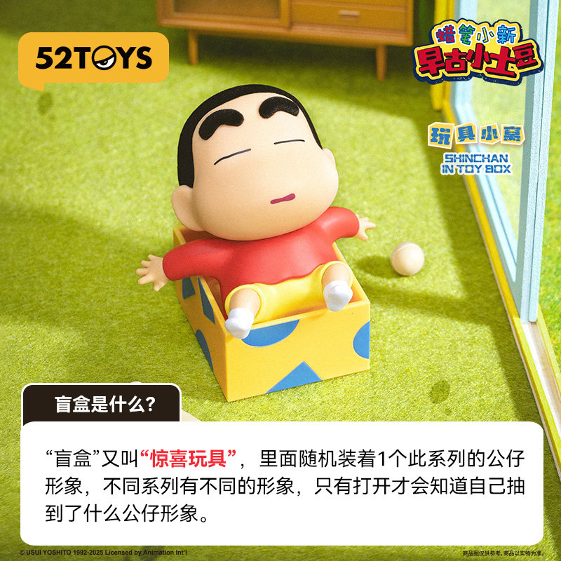 52TOYS Blind Box Crayon Shinch - Small Vintage Collectible Items recensie en prijs
