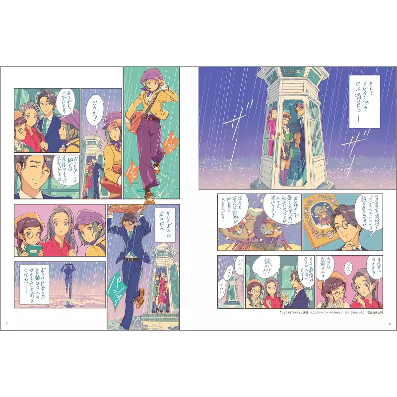 Japanse editie van RENDEZ-VOUS - Vintage And Collectible Books recensie en prijs
