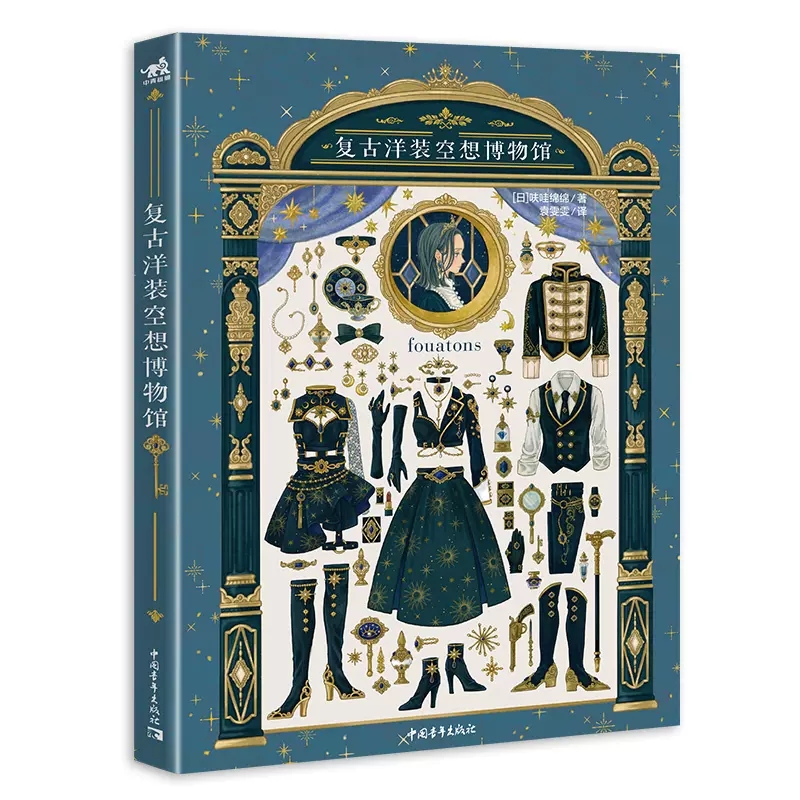 Vintage jurk Fantasy Museum Ja - Vintage And Collectible Books recensie en prijs